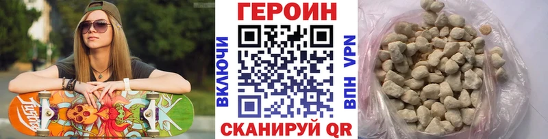 ГЕРОИН хмурый Ульяновск